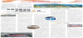 中國交通報：攻堅烏蒙深處，無悔都香隧月