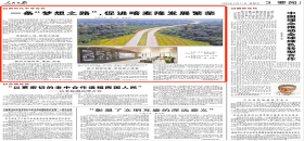 人民日報：一條“夢想之路”，促進喀麥隆發(fā)展繁榮                                                                                                                                                                                          