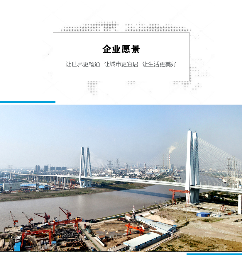 讓世界更暢通，讓城市更宜居，讓生活更美好