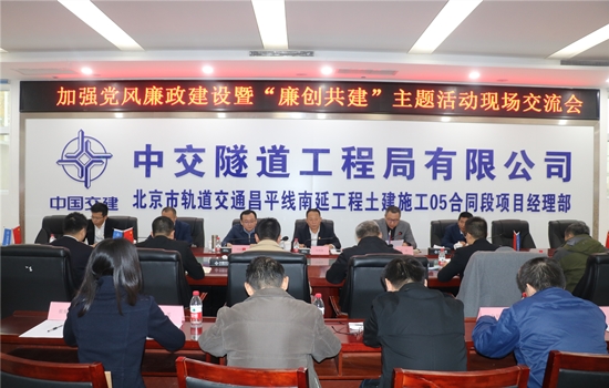 1605685039293053.jpg 2020.11.17- 北京市軌道公司“廉創共建”活動大會會場-圖、王光遠攝_副本.jpg